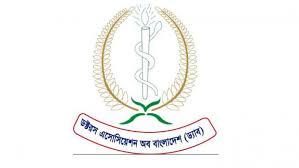 Member of Doctor Association of Bangladesh